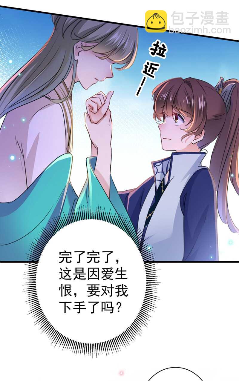 第201话 你已经成了我的软肋6