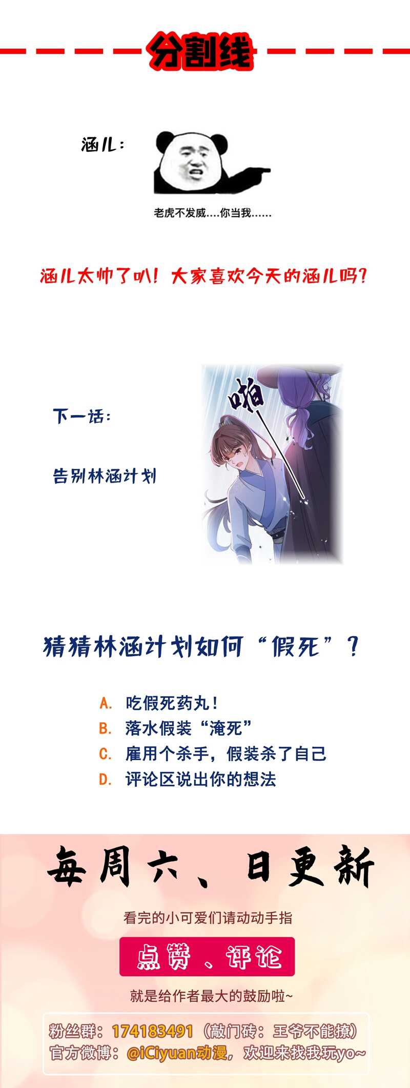 第202话 再敢招惹，百倍奉还32