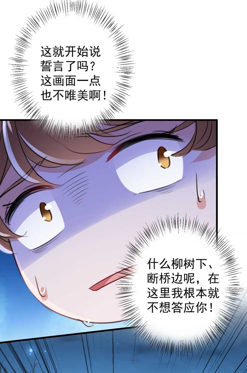 第202话 再敢招惹，百倍奉还4