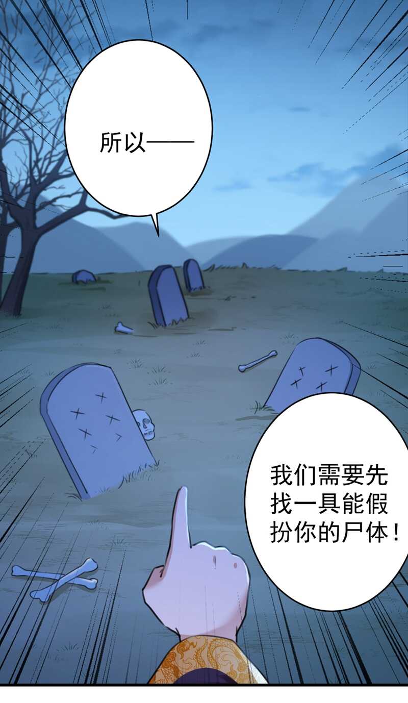 第202话 再敢招惹，百倍奉还5