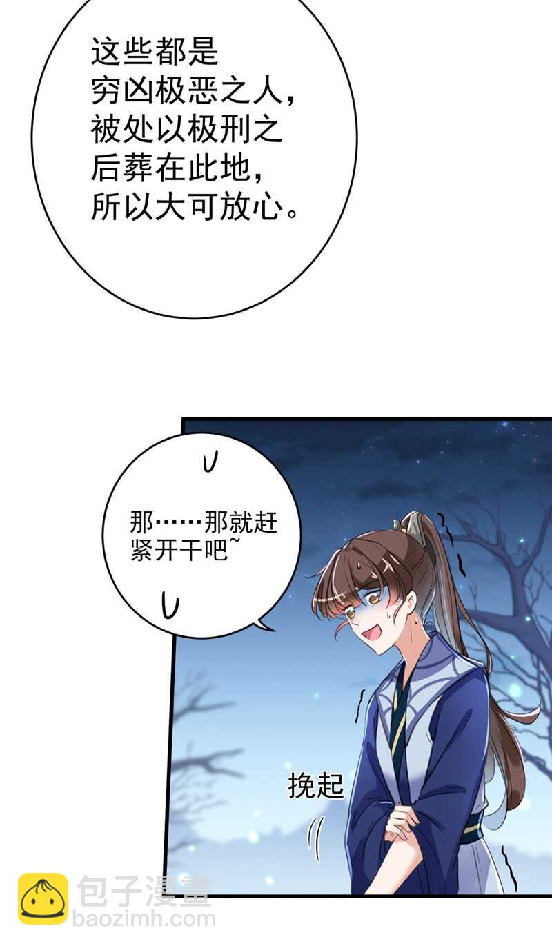 第202话 再敢招惹，百倍奉还7