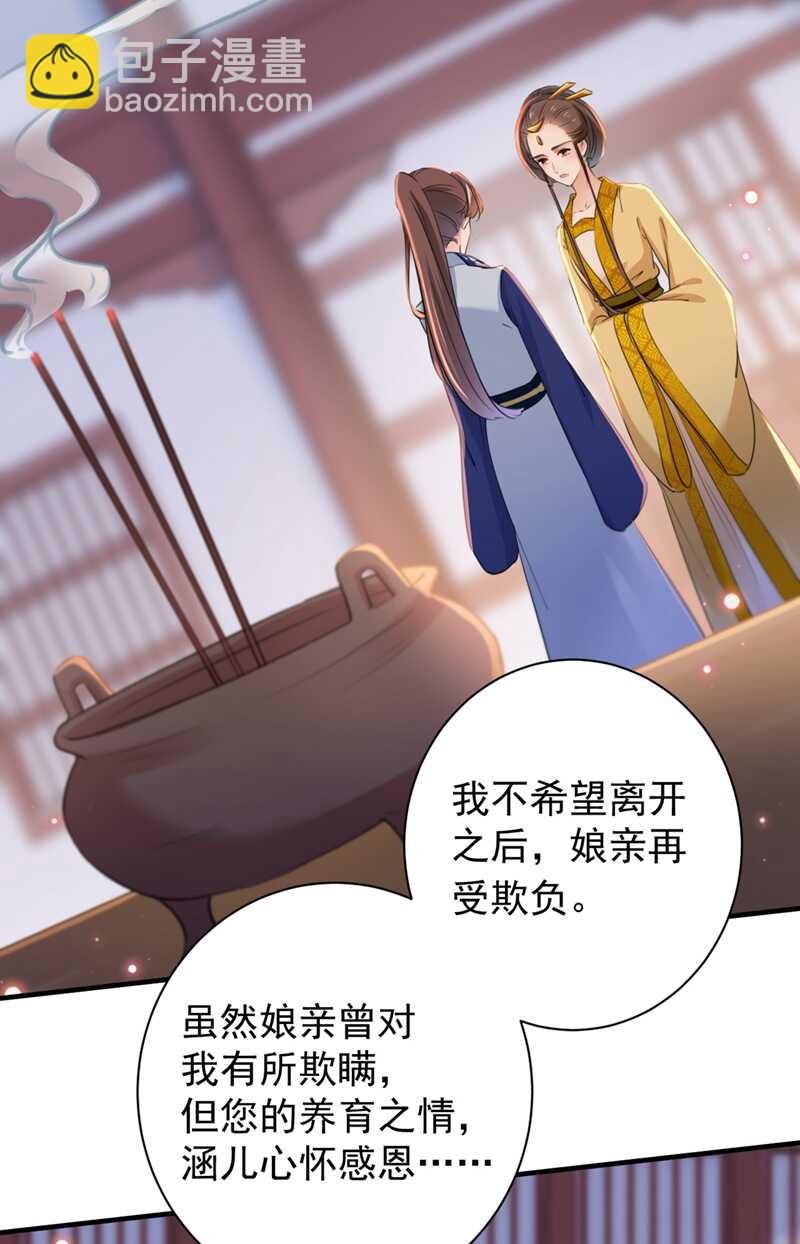 第203话 告别林涵计划2