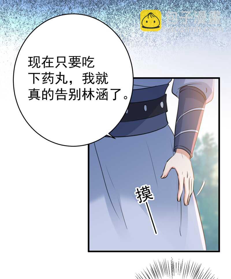 第203话 告别林涵计划21