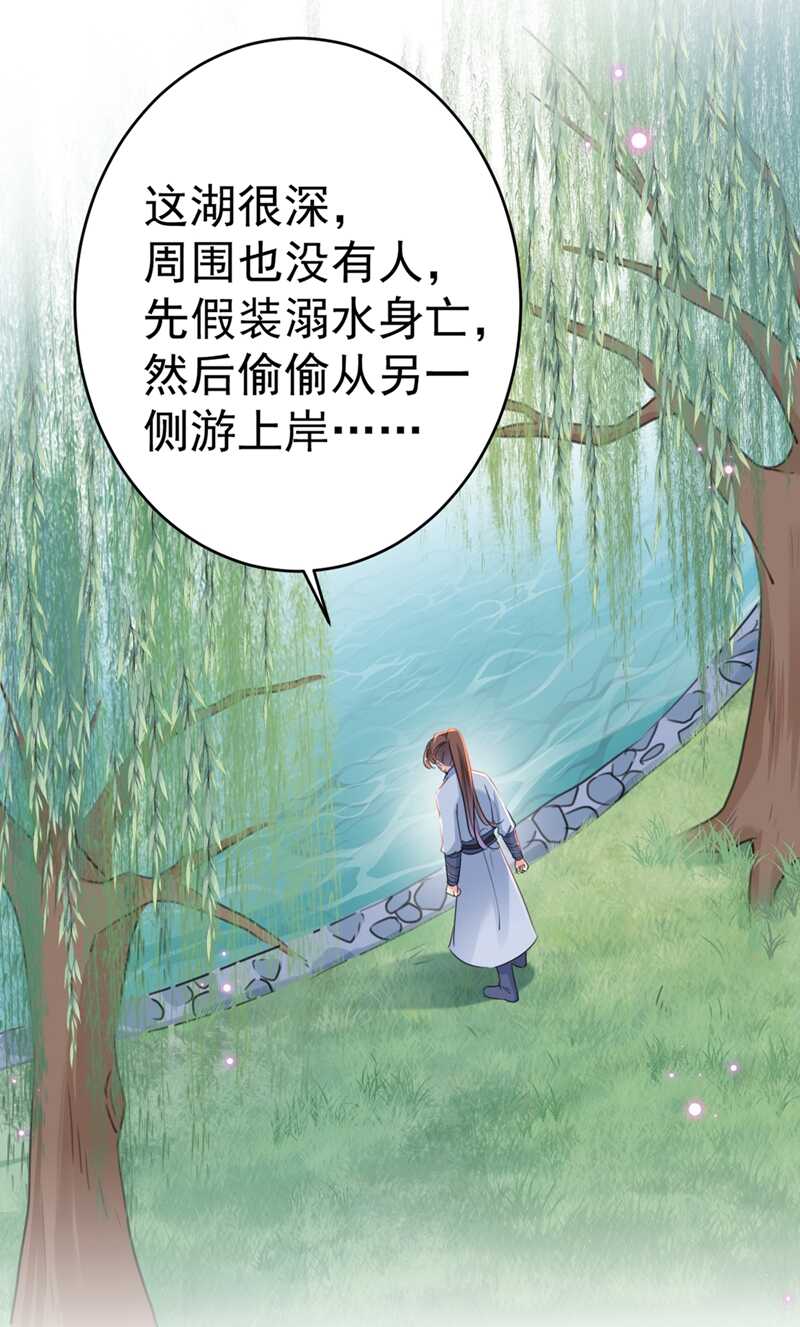 第203话 告别林涵计划25