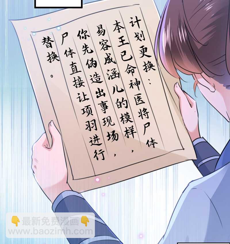 第203话 告别林涵计划27