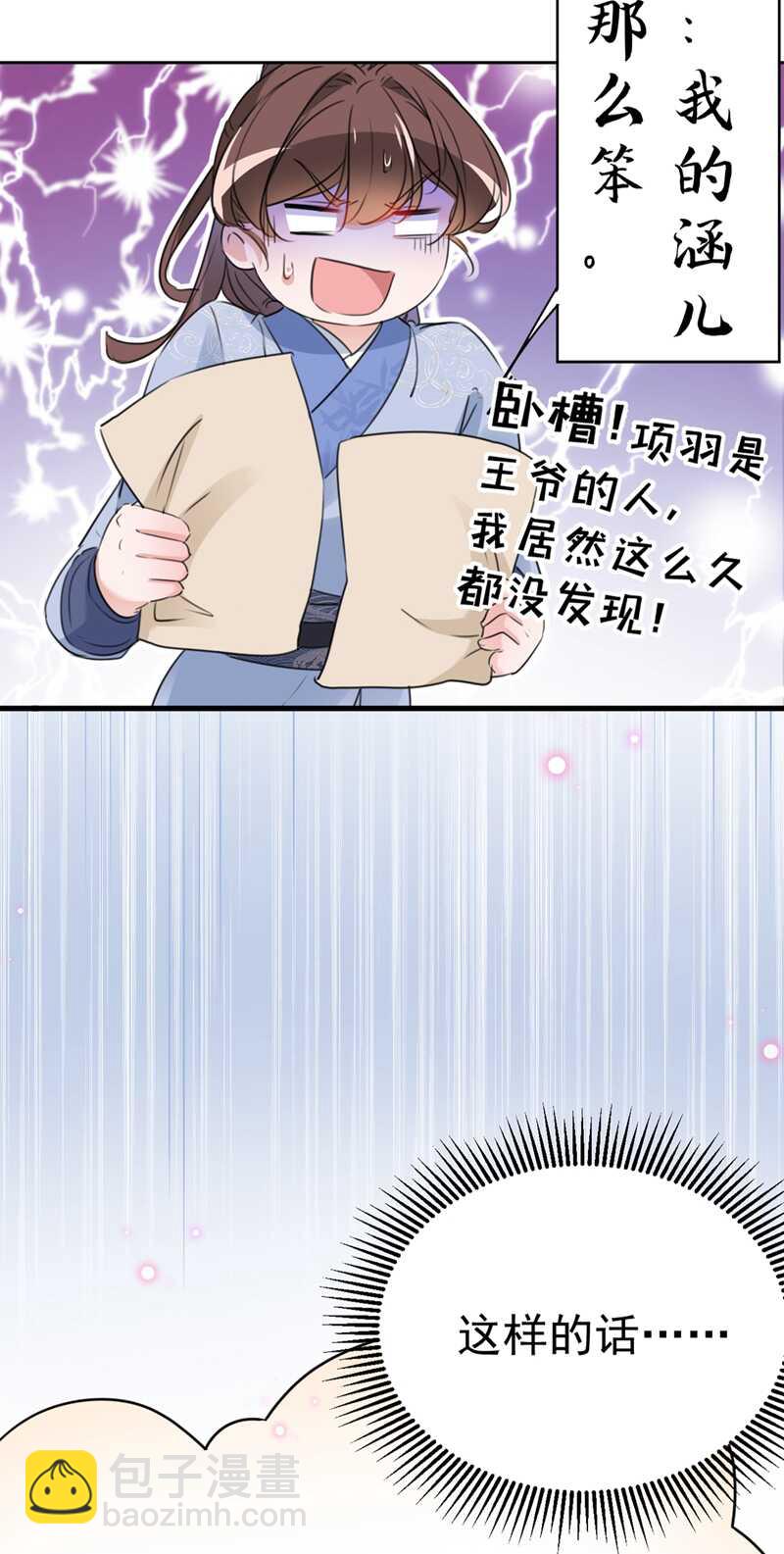 第203话 告别林涵计划29