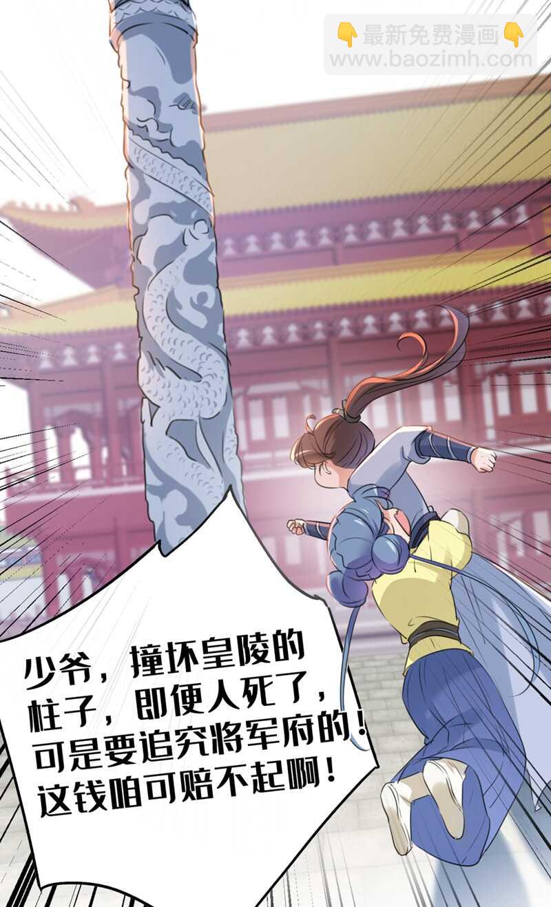 第203话 告别林涵计划39