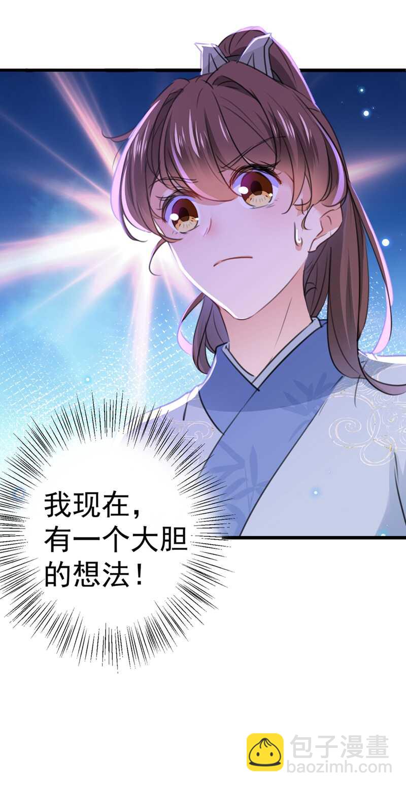 第203话 告别林涵计划42