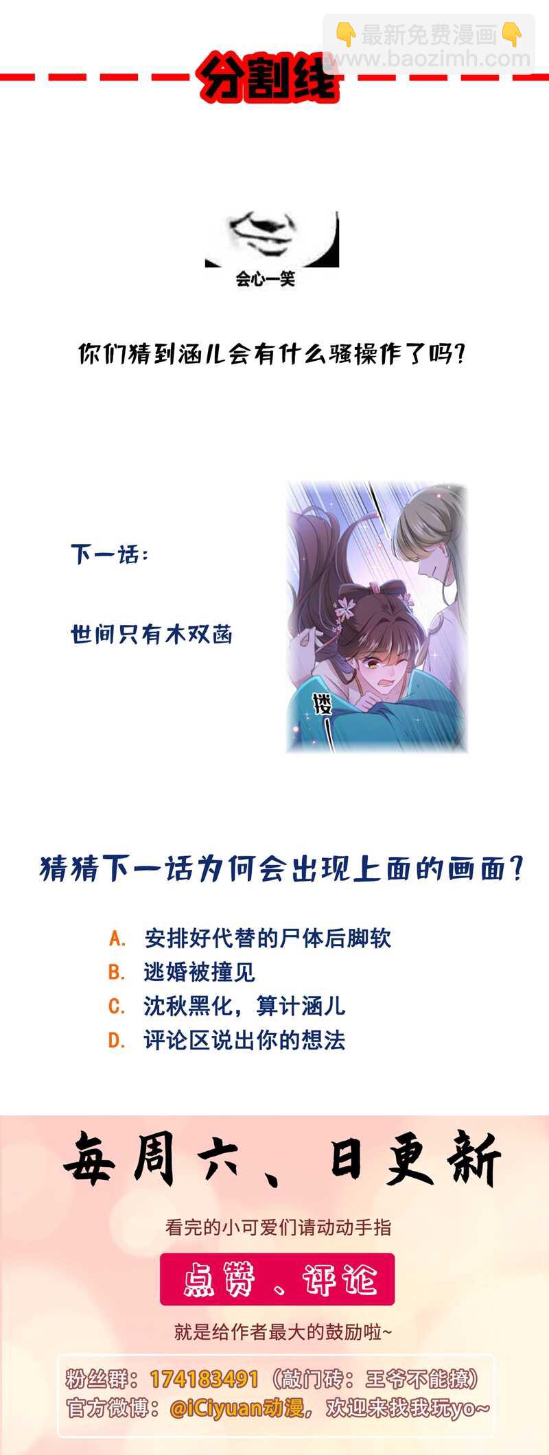 第203话 告别林涵计划43