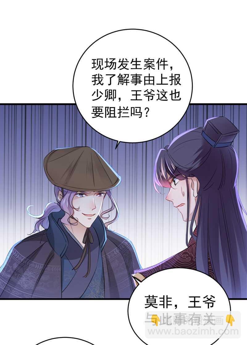 第204话 世间只有木双菡10