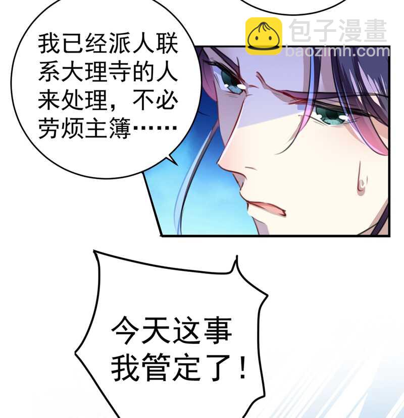 第204话 世间只有木双菡11
