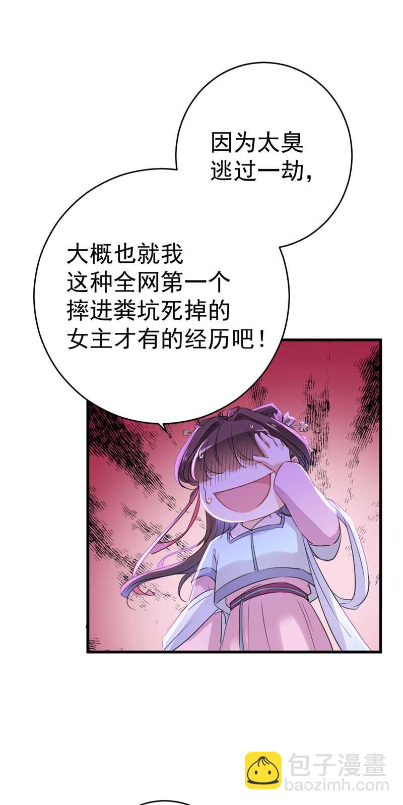 第204话 世间只有木双菡16