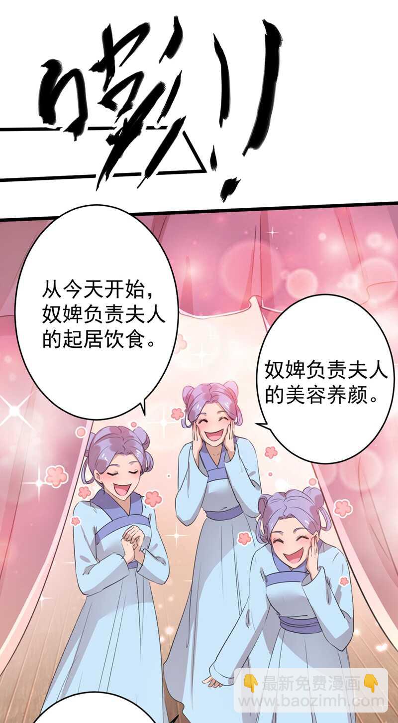 第204话 世间只有木双菡24