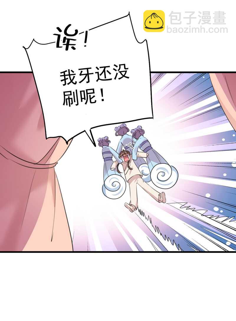 第204话 世间只有木双菡26