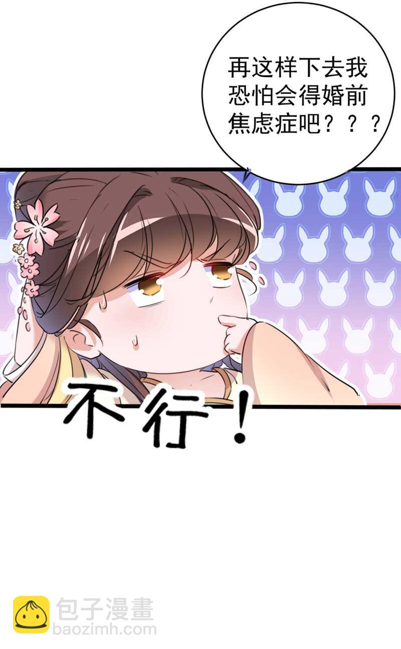 第204话 世间只有木双菡31
