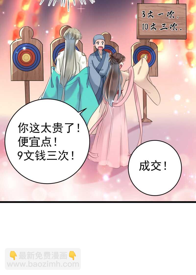 第205话 我好像离不开他了11