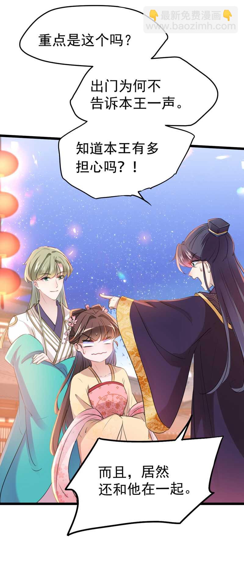 第205话 我好像离不开他了21