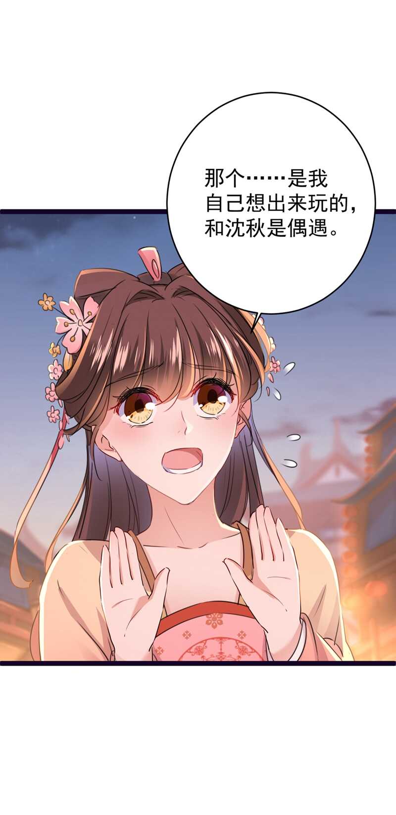 第205话 我好像离不开他了22