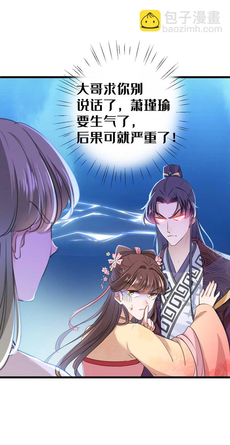 第205话 我好像离不开他了24