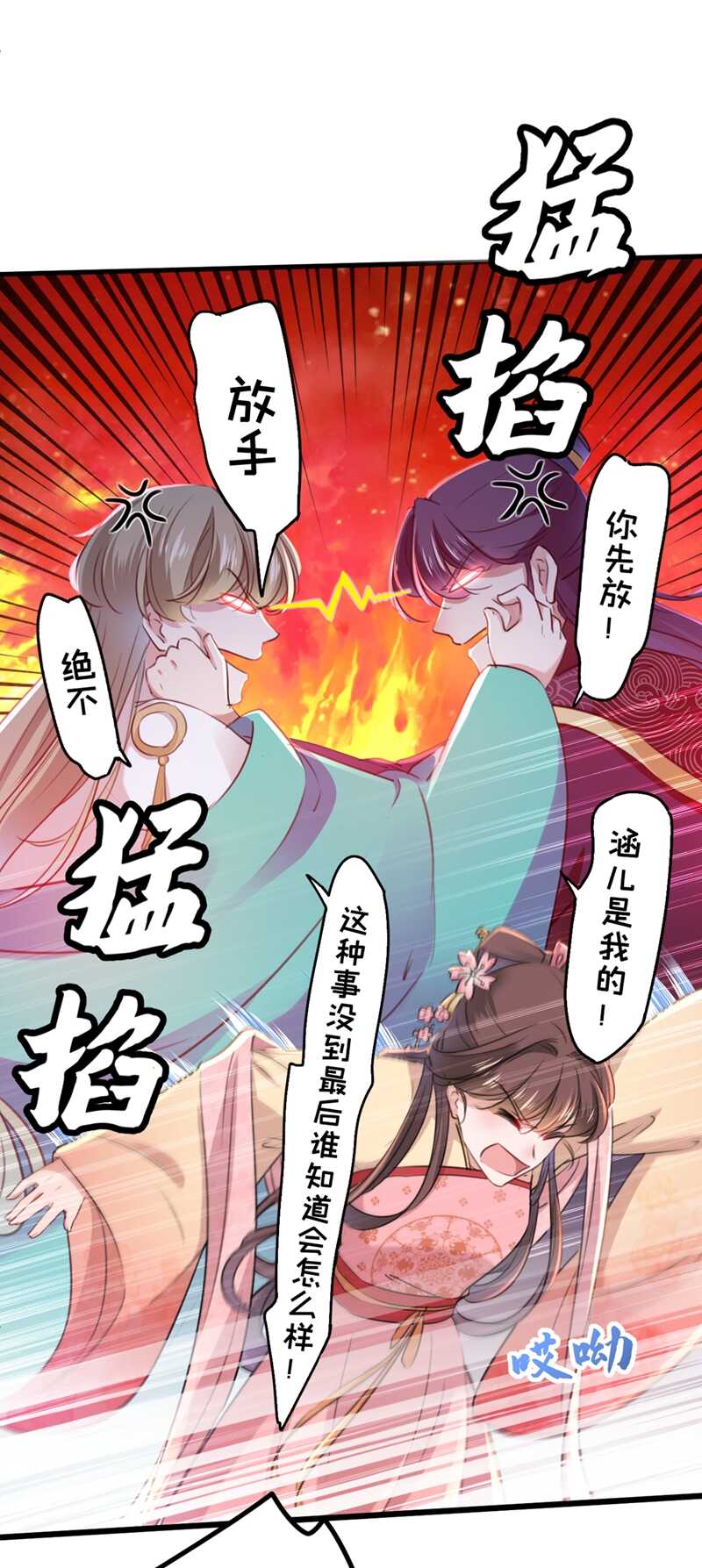 第205话 我好像离不开他了25