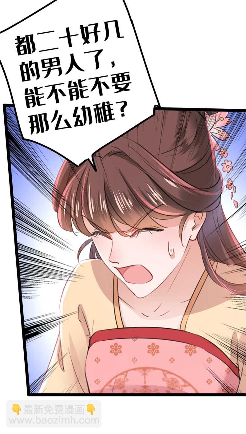 第205话 我好像离不开他了26