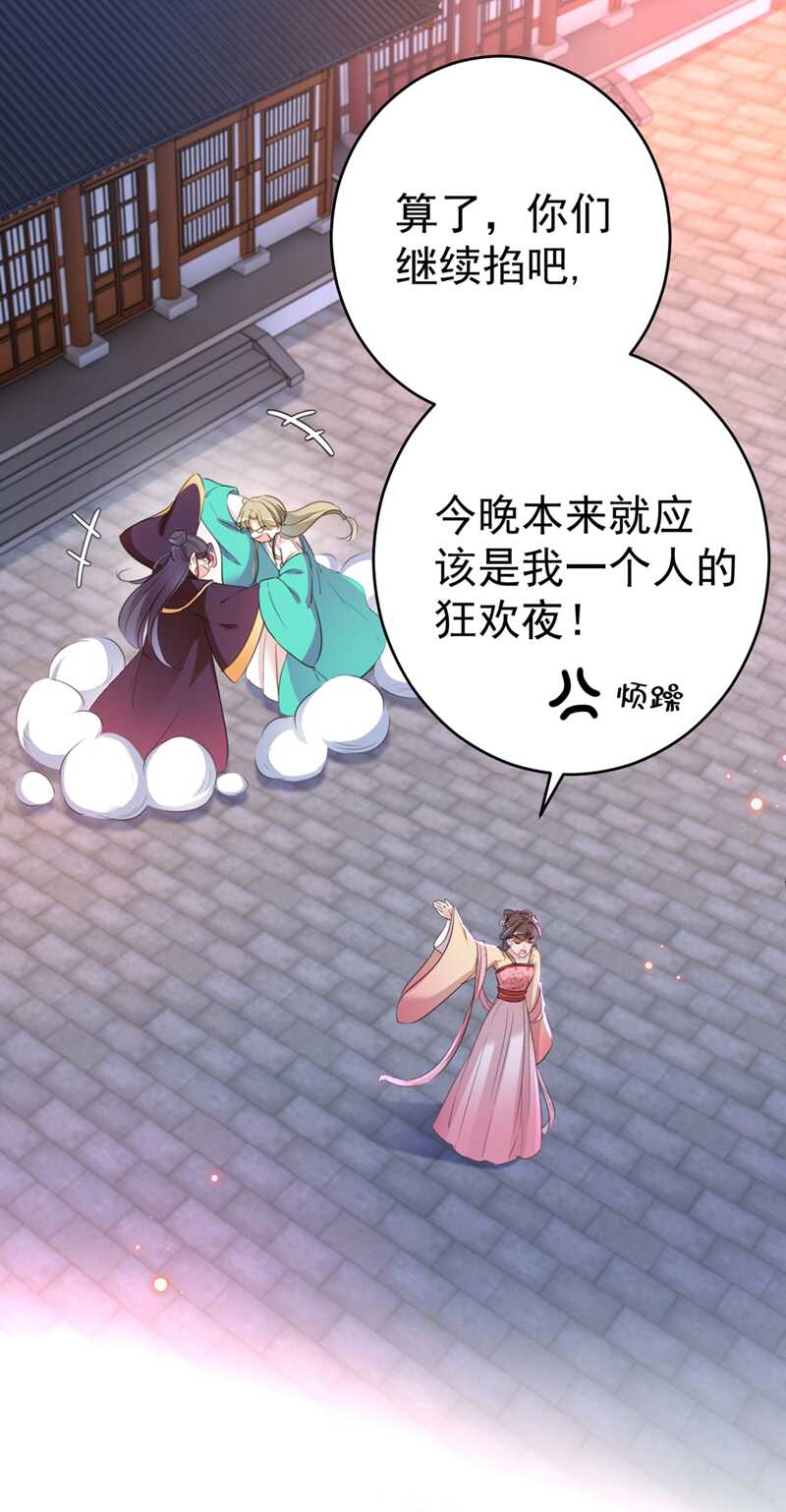 第205话 我好像离不开他了28