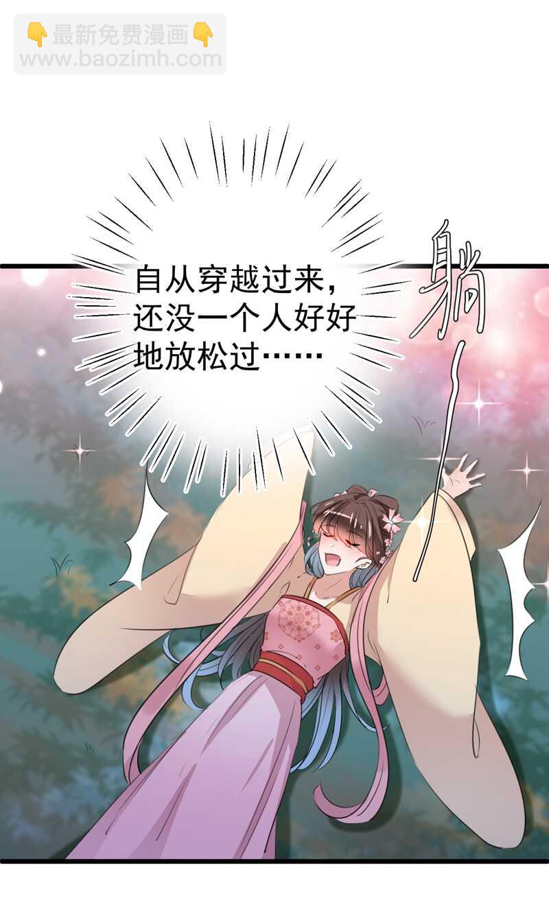 第205话 我好像离不开他了32