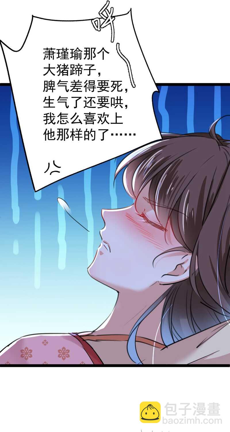 第205话 我好像离不开他了34