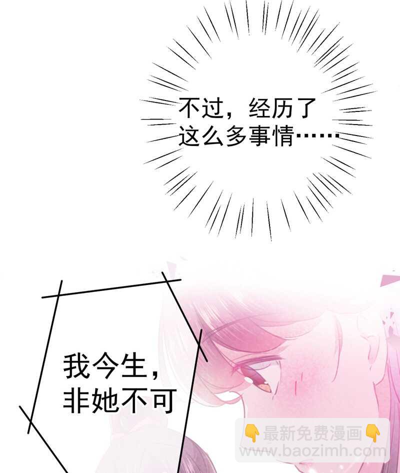 第205话 我好像离不开他了35