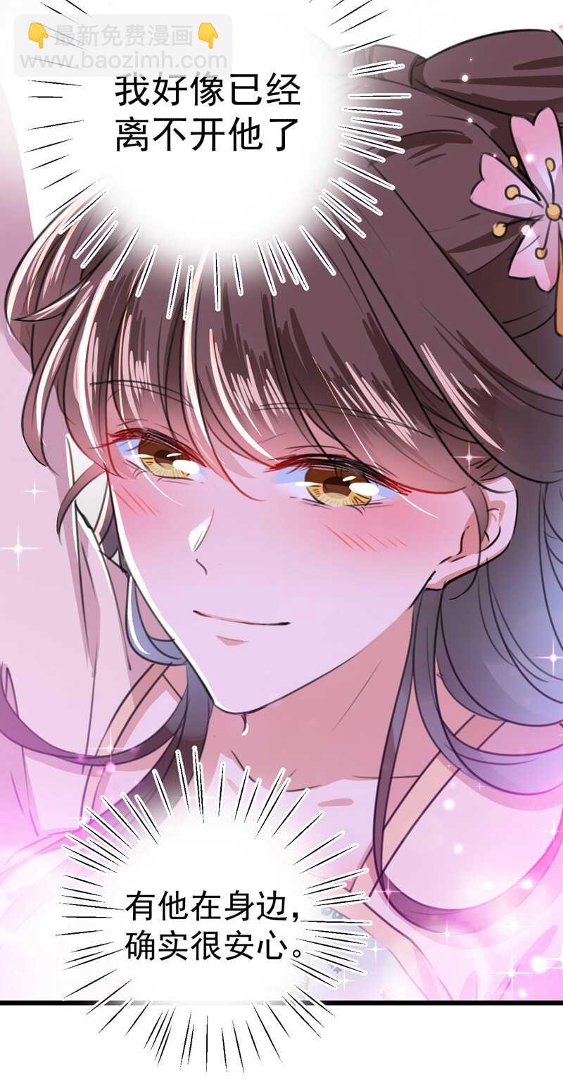 第205话 我好像离不开他了39