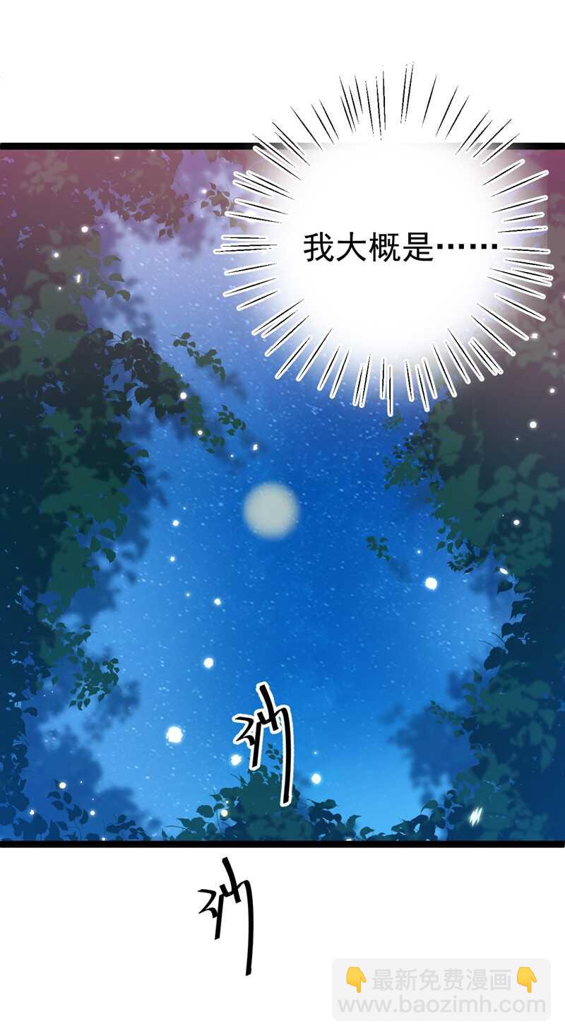 第205话 我好像离不开他了40