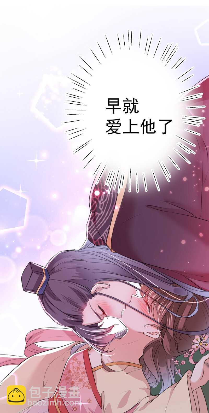 第205话 我好像离不开他了44