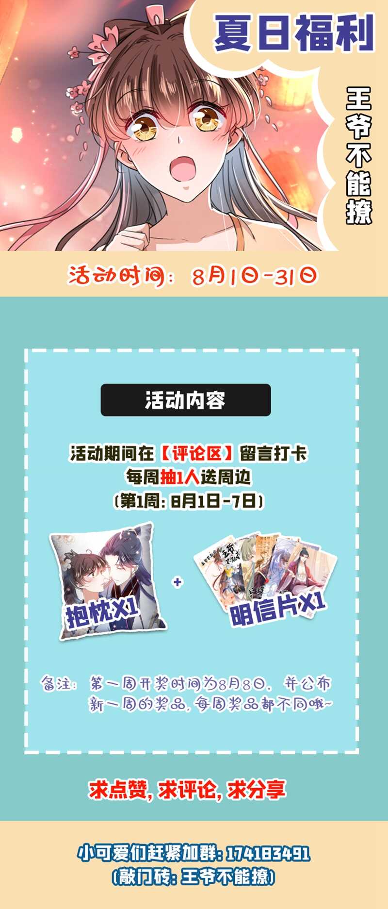 第205话 我好像离不开他了46