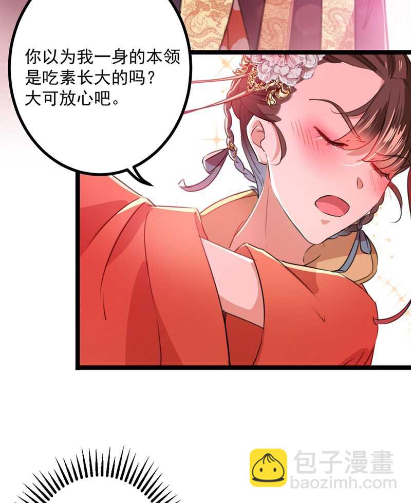 第206话 鸭子浮绿水19
