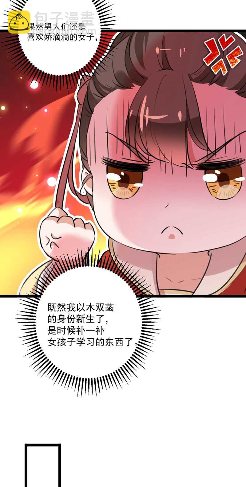 第206话 鸭子浮绿水20