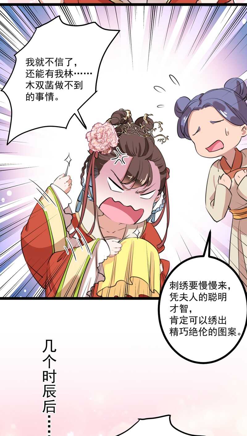 第206话 鸭子浮绿水23