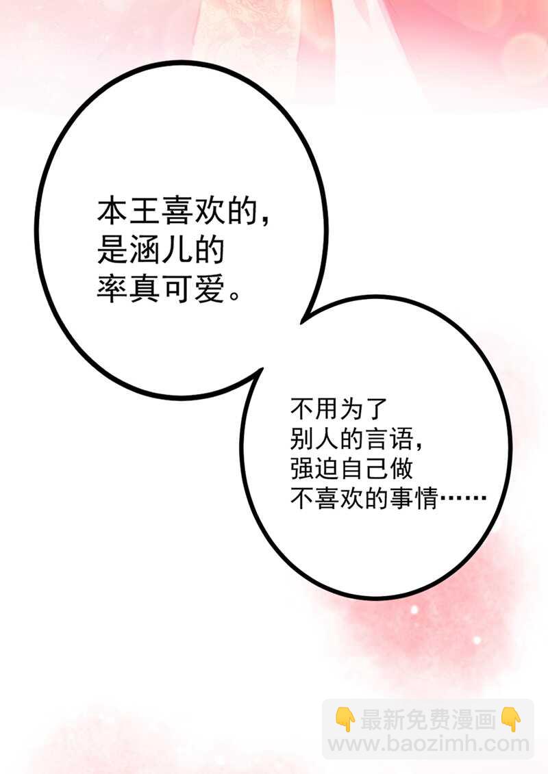第206话 鸭子浮绿水36