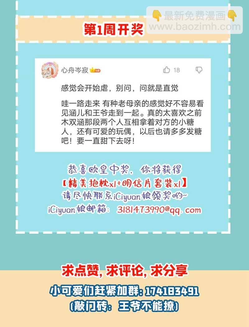 第206话 鸭子浮绿水55