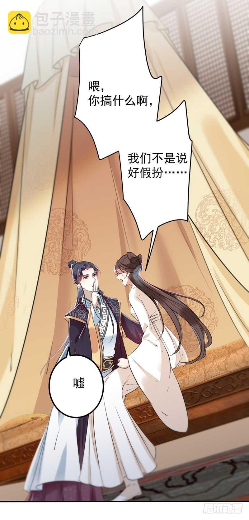 第207话 喜欢就要上！18