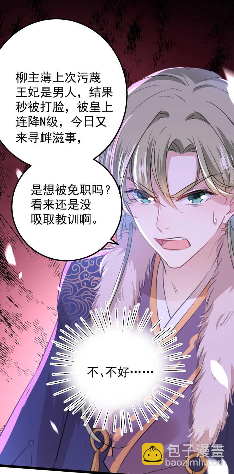第208话 她岂是你能碰的！12
