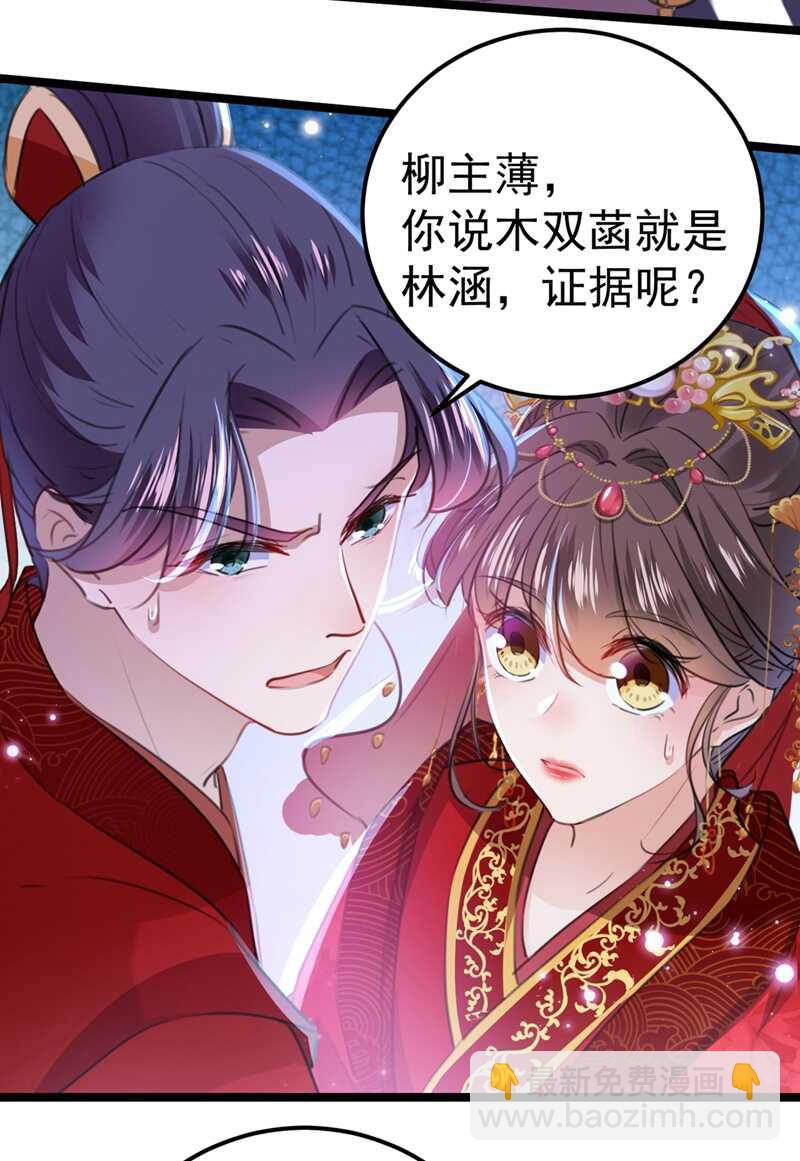 第208话 她岂是你能碰的！13