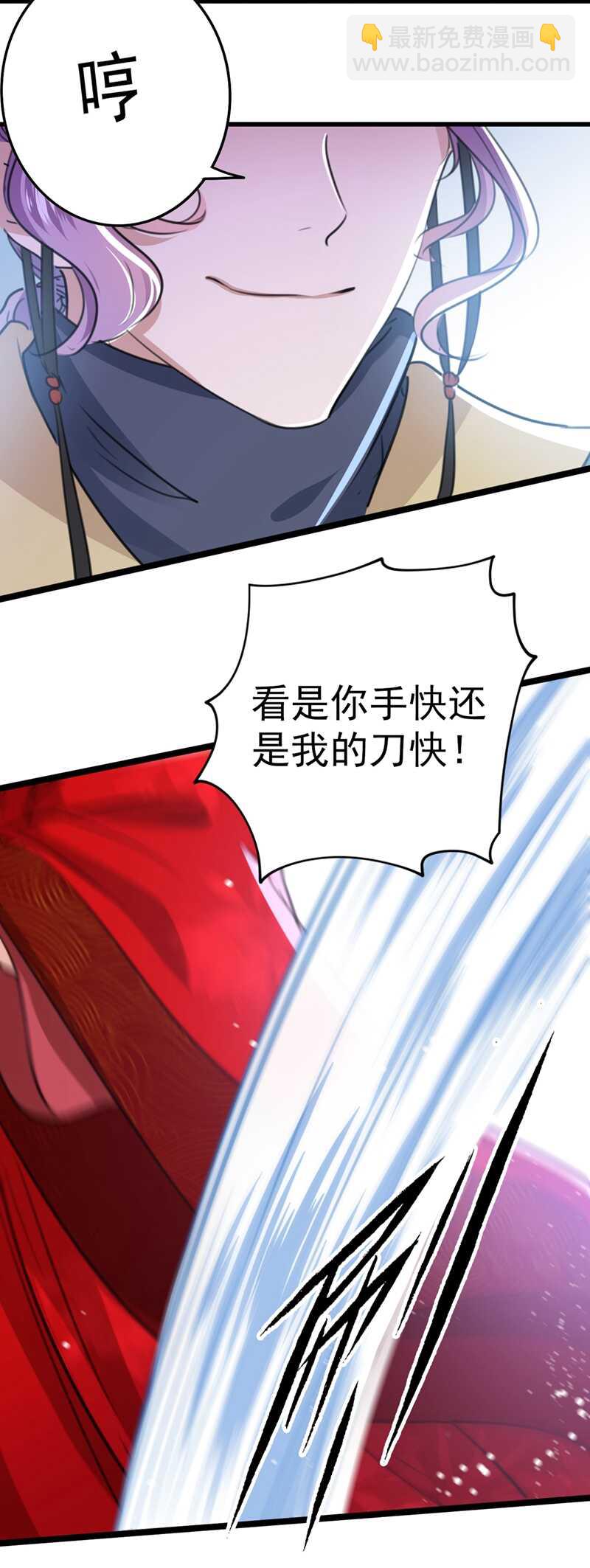 第208话 她岂是你能碰的！24