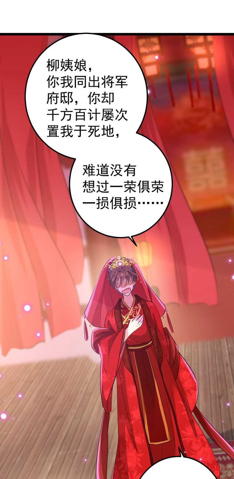 第208话 她岂是你能碰的！28
