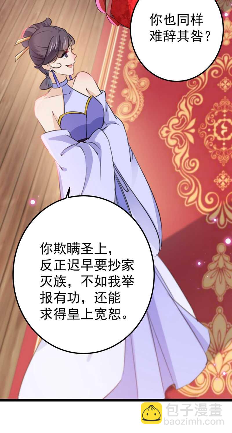 第208话 她岂是你能碰的！29