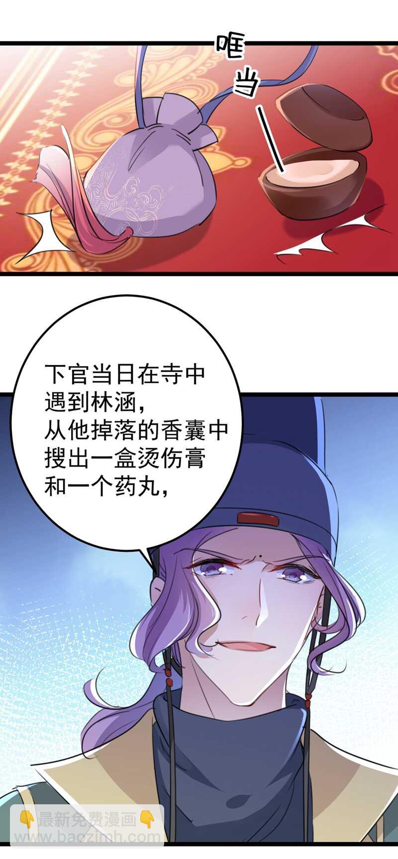 第208话 她岂是你能碰的！30