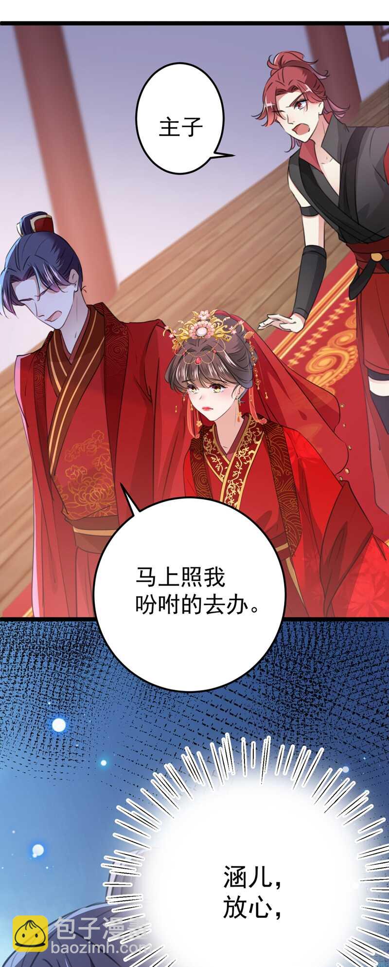 第208话 她岂是你能碰的！38
