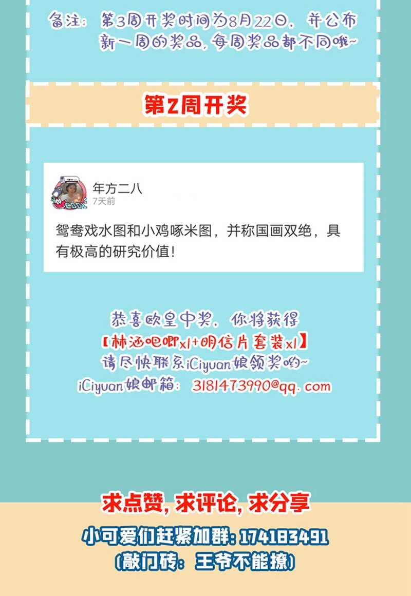 第208话 她岂是你能碰的！42