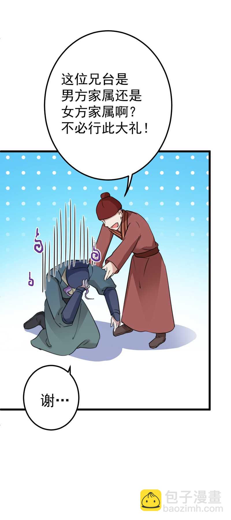 第208话 她岂是你能碰的！6