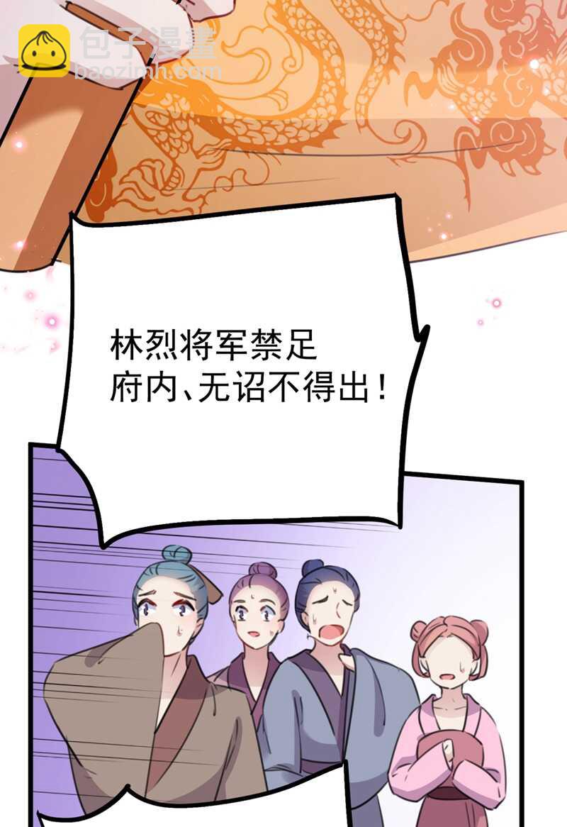 第208话 她岂是你能碰的！9