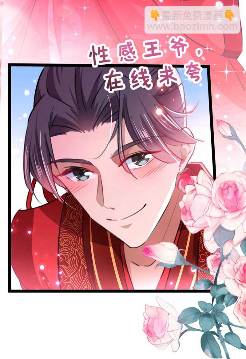 第209话 不是欺君是爱君的呢13